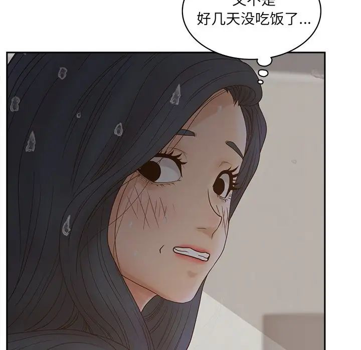 《认养女》漫画最新章节第25话免费下拉式在线观看章节第【55】张图片