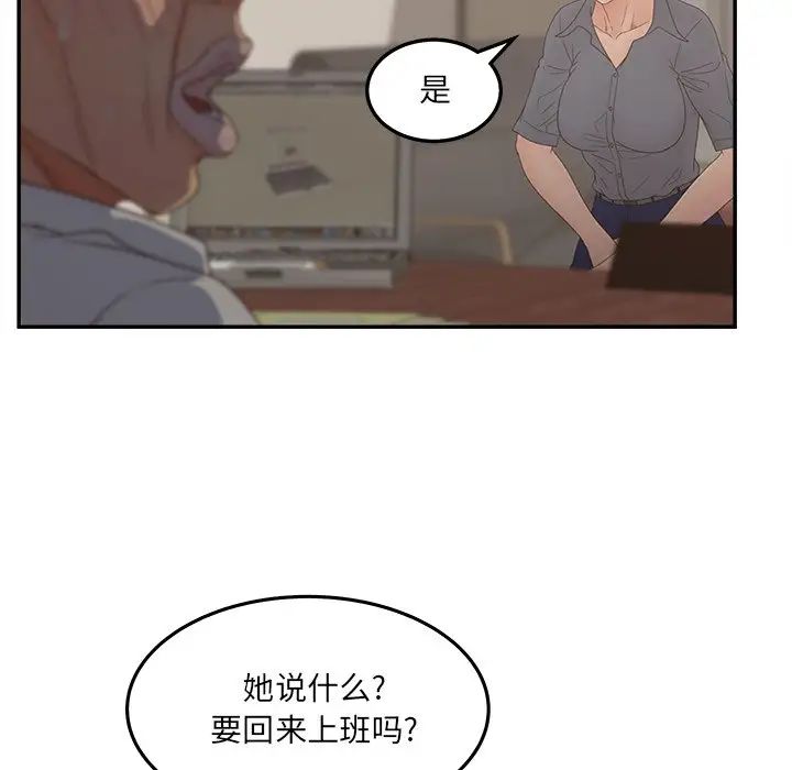 《认养女》漫画最新章节第25话免费下拉式在线观看章节第【16】张图片