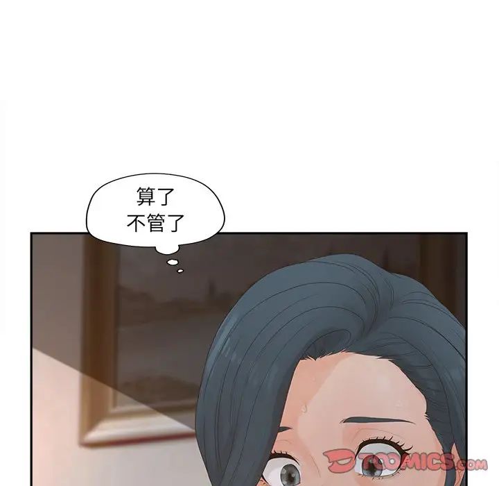 《认养女》漫画最新章节第25话免费下拉式在线观看章节第【45】张图片