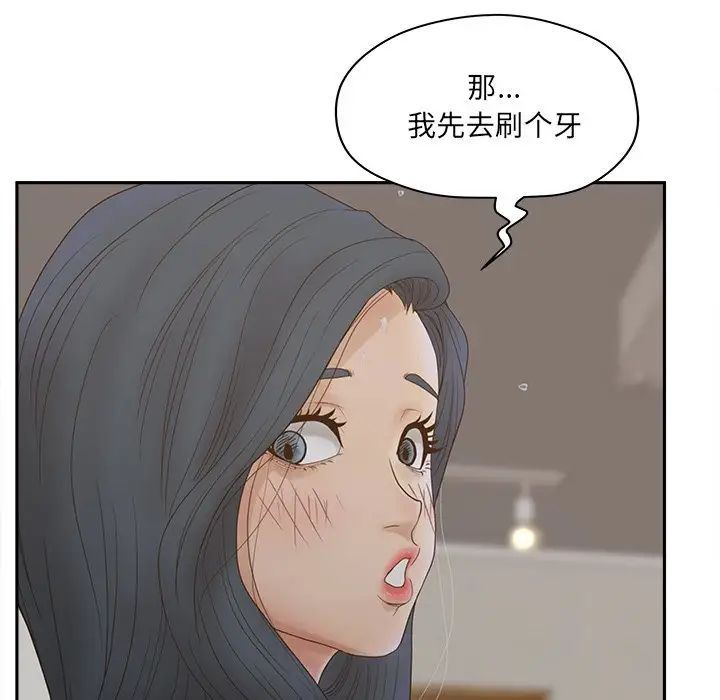 《认养女》漫画最新章节第25话免费下拉式在线观看章节第【62】张图片