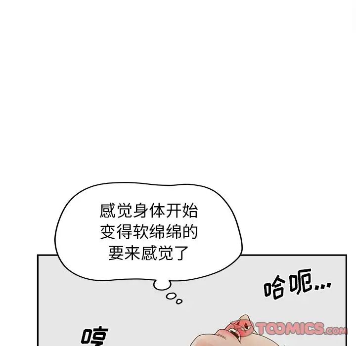 《认养女》漫画最新章节第25话免费下拉式在线观看章节第【105】张图片