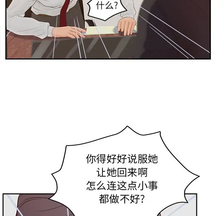 《认养女》漫画最新章节第25话免费下拉式在线观看章节第【19】张图片