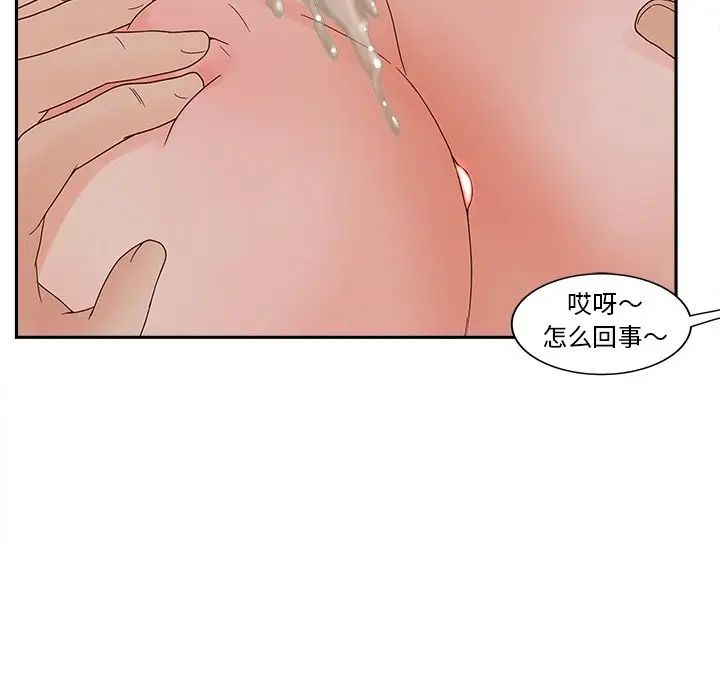 《认养女》漫画最新章节第25话免费下拉式在线观看章节第【88】张图片