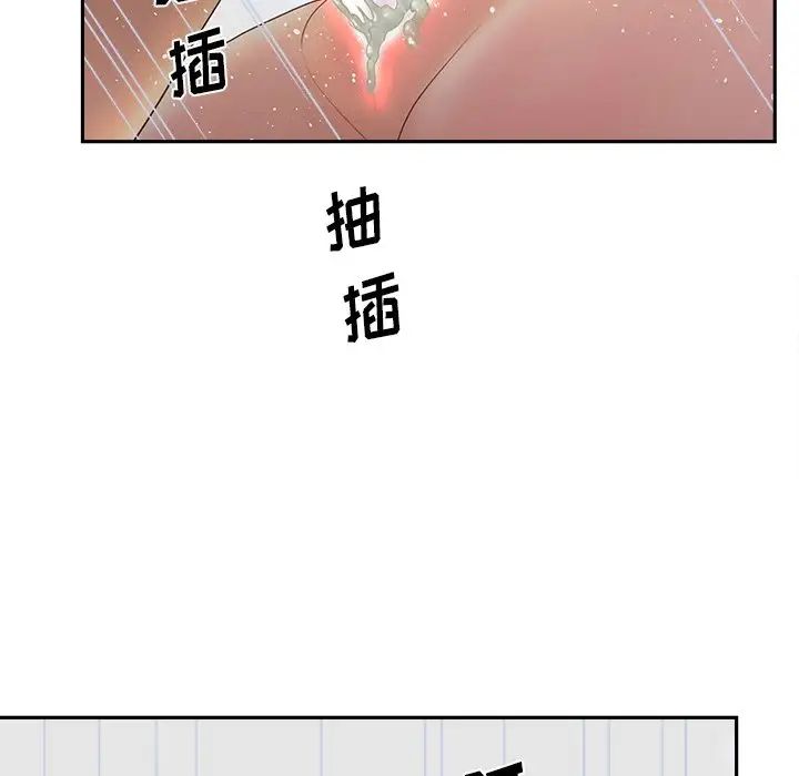 《认养女》漫画最新章节第25话免费下拉式在线观看章节第【116】张图片