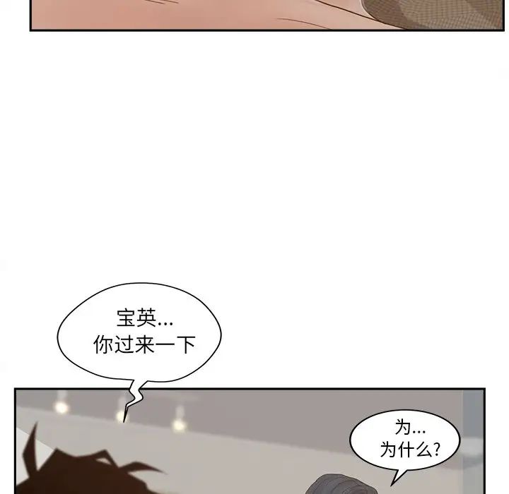 《认养女》漫画最新章节第25话免费下拉式在线观看章节第【58】张图片