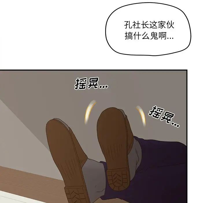 《认养女》漫画最新章节第26话免费下拉式在线观看章节第【86】张图片