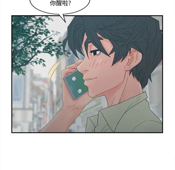 《认养女》漫画最新章节第26话免费下拉式在线观看章节第【71】张图片