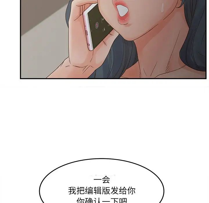 《认养女》漫画最新章节第26话免费下拉式在线观看章节第【76】张图片