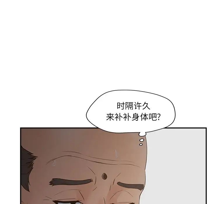 《认养女》漫画最新章节第26话免费下拉式在线观看章节第【115】张图片