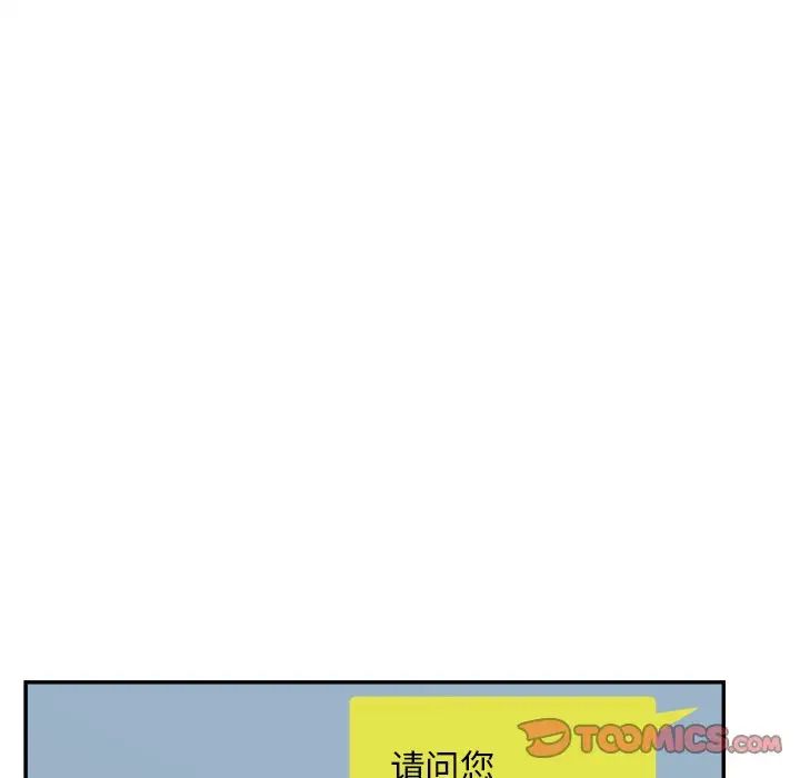 《认养女》漫画最新章节第26话免费下拉式在线观看章节第【105】张图片