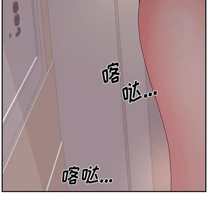 《认养女》漫画最新章节第26话免费下拉式在线观看章节第【130】张图片