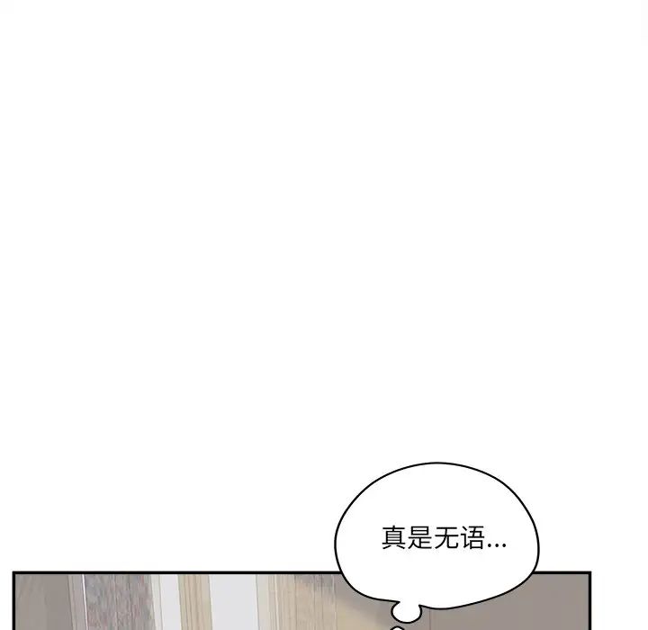 《认养女》漫画最新章节第26话免费下拉式在线观看章节第【80】张图片