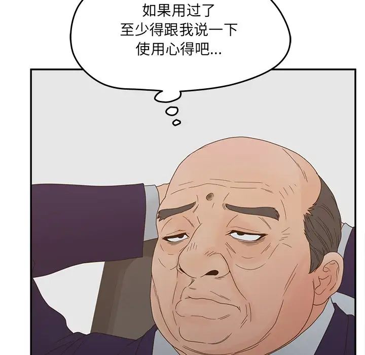 《认养女》漫画最新章节第26话免费下拉式在线观看章节第【88】张图片