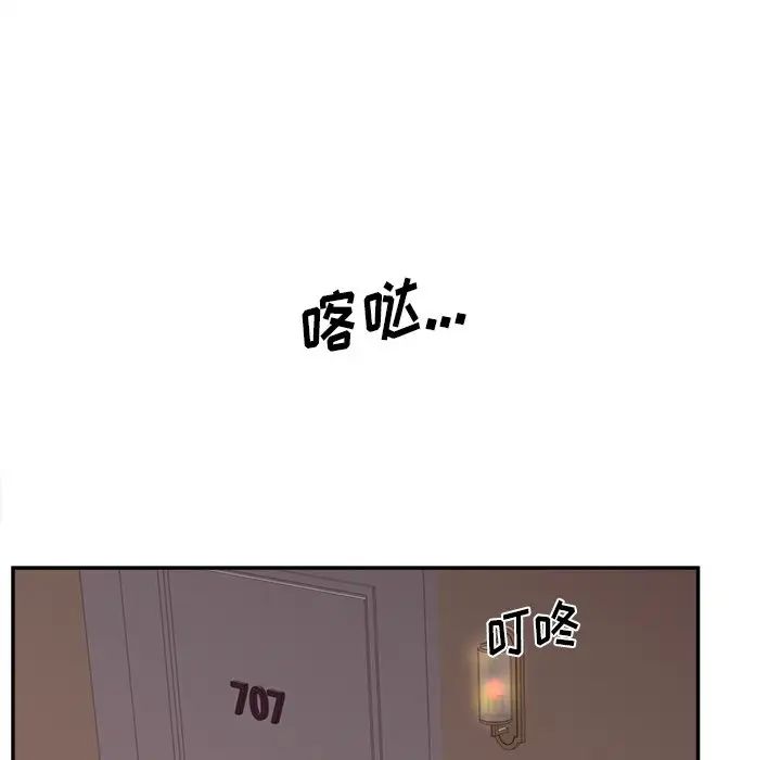 《认养女》漫画最新章节第26话免费下拉式在线观看章节第【131】张图片