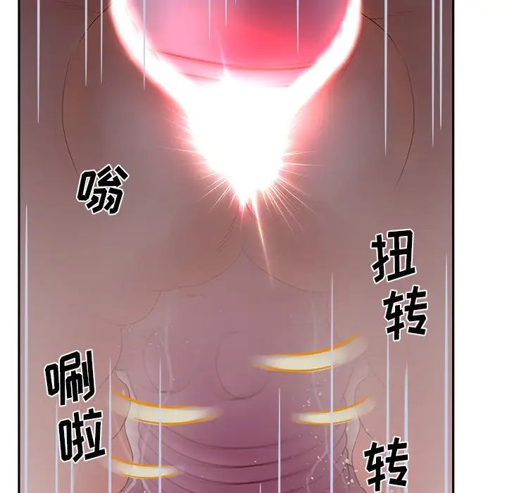 《认养女》漫画最新章节第26话免费下拉式在线观看章节第【16】张图片