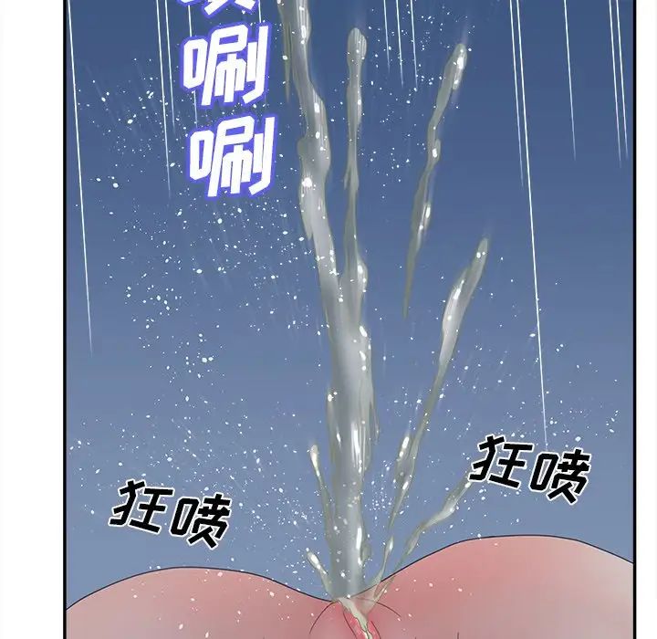 《认养女》漫画最新章节第26话免费下拉式在线观看章节第【35】张图片