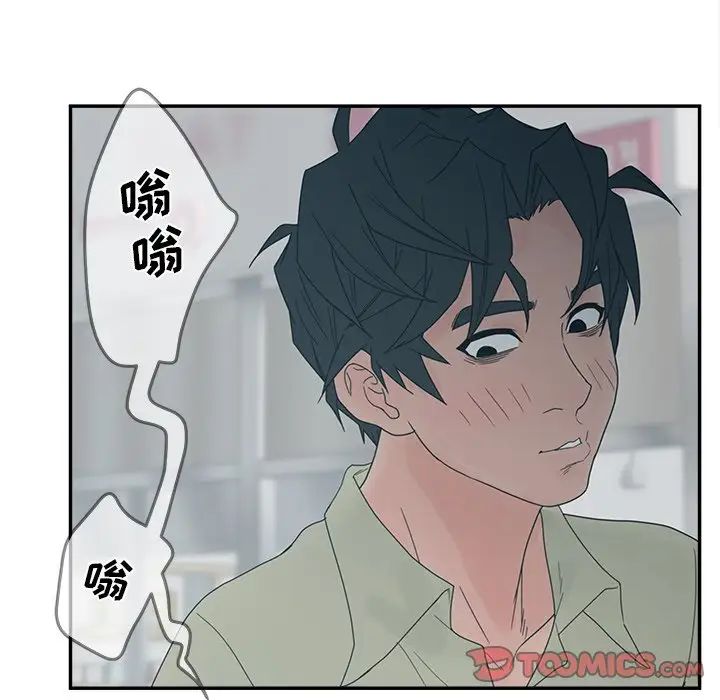 《认养女》漫画最新章节第26话免费下拉式在线观看章节第【69】张图片