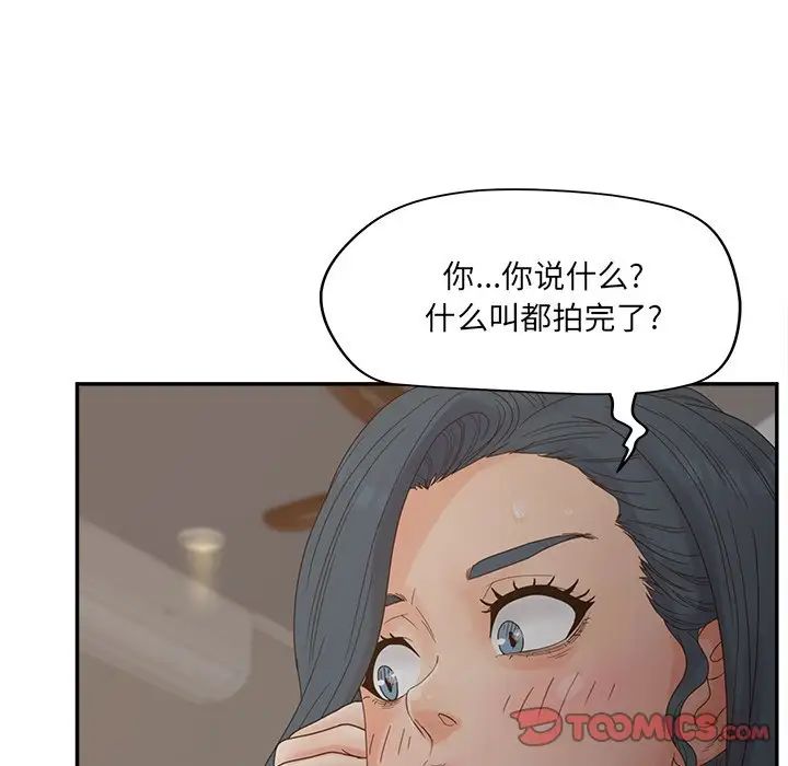 《认养女》漫画最新章节第26话免费下拉式在线观看章节第【75】张图片