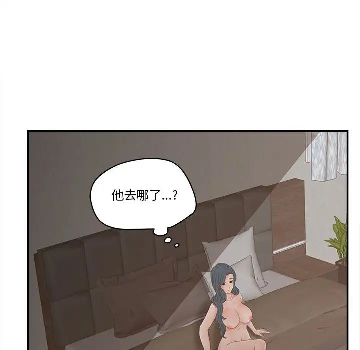 《认养女》漫画最新章节第26话免费下拉式在线观看章节第【56】张图片