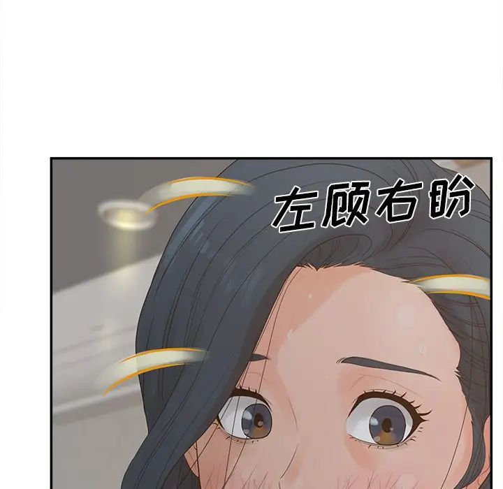 《认养女》漫画最新章节第26话免费下拉式在线观看章节第【52】张图片