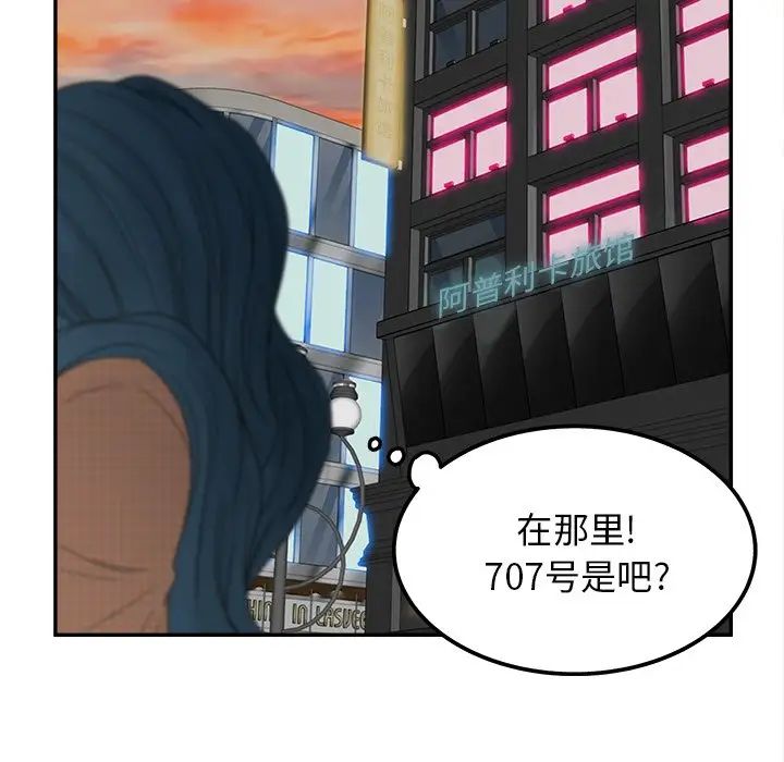 《认养女》漫画最新章节第26话免费下拉式在线观看章节第【125】张图片