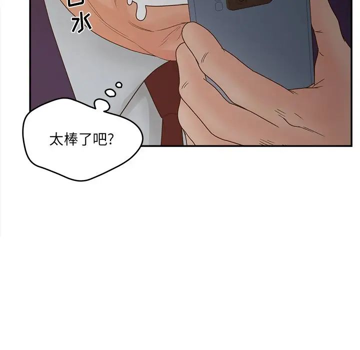 《认养女》漫画最新章节第26话免费下拉式在线观看章节第【97】张图片