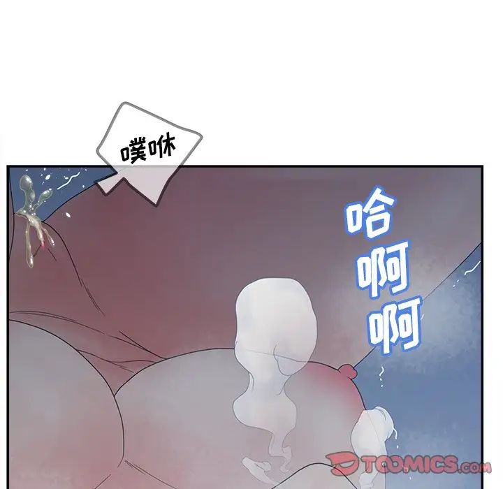 《认养女》漫画最新章节第26话免费下拉式在线观看章节第【33】张图片