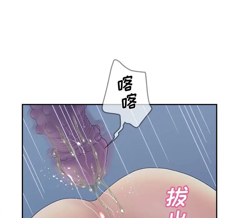 《认养女》漫画最新章节第26话免费下拉式在线观看章节第【31】张图片