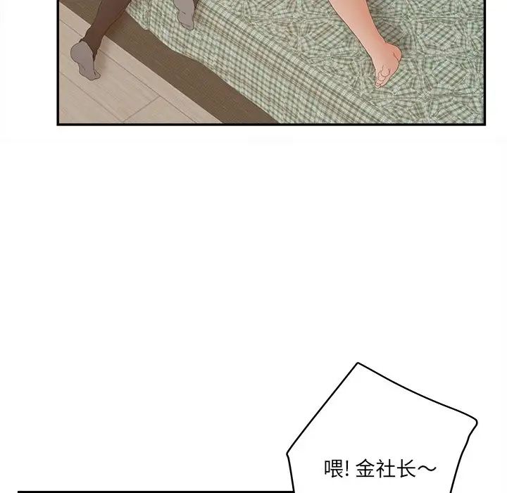 《认养女》漫画最新章节第28话免费下拉式在线观看章节第【59】张图片