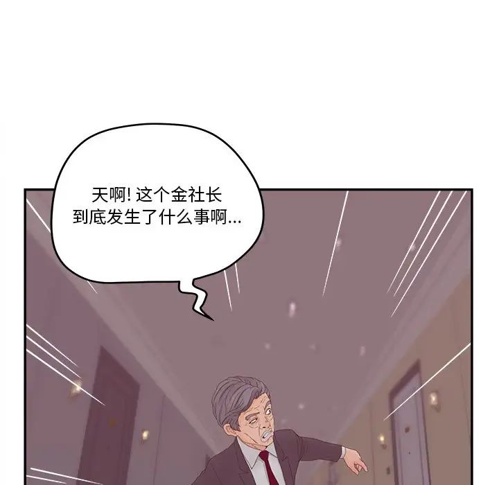 《认养女》漫画最新章节第28话免费下拉式在线观看章节第【46】张图片