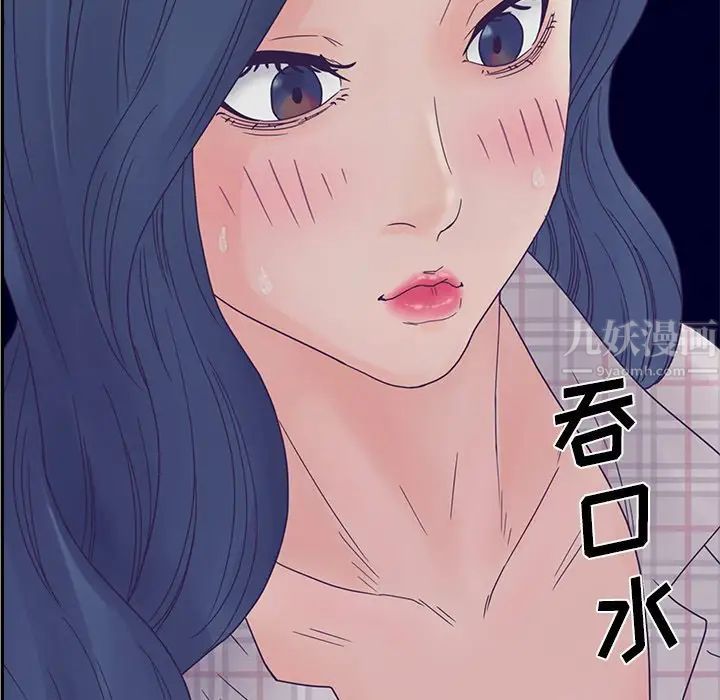 《认养女》漫画最新章节第28话免费下拉式在线观看章节第【126】张图片