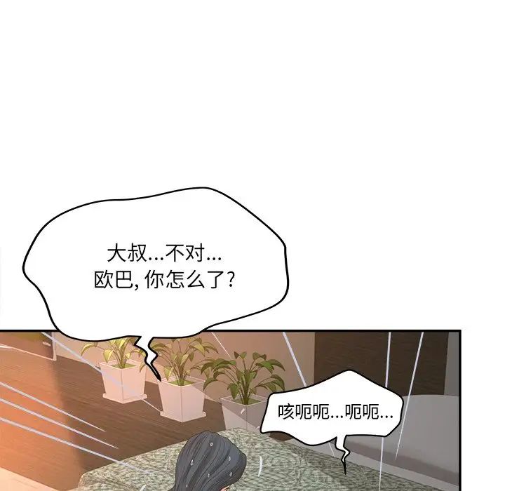 《认养女》漫画最新章节第28话免费下拉式在线观看章节第【10】张图片