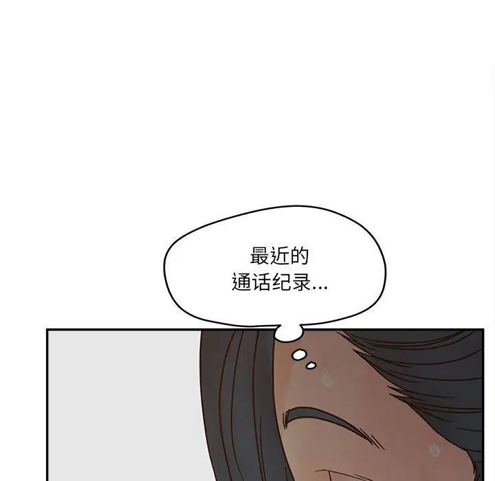 《认养女》漫画最新章节第28话免费下拉式在线观看章节第【25】张图片