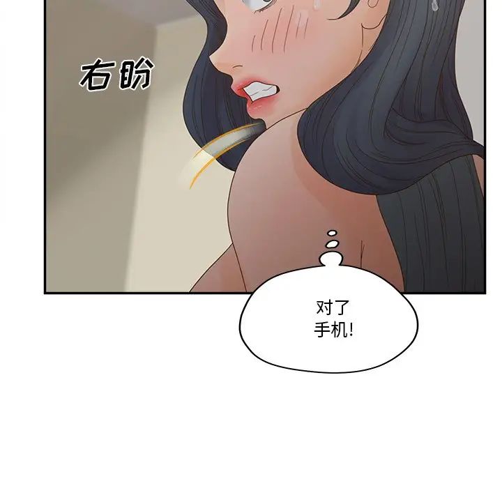 《认养女》漫画最新章节第28话免费下拉式在线观看章节第【23】张图片