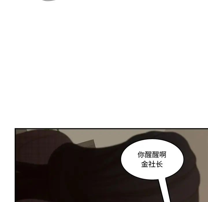 《认养女》漫画最新章节第28话免费下拉式在线观看章节第【61】张图片