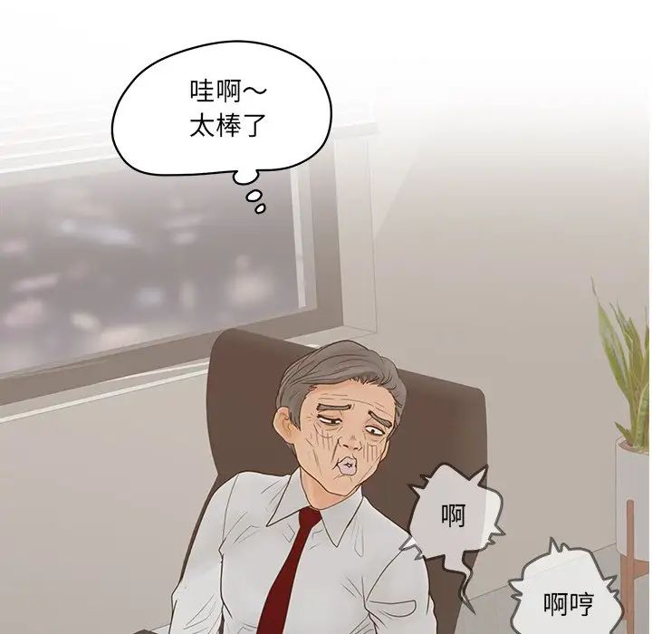 《认养女》漫画最新章节第28话免费下拉式在线观看章节第【31】张图片