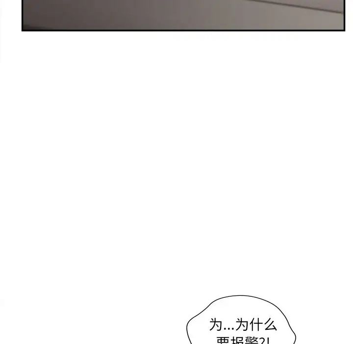 《认养女》漫画最新章节第28话免费下拉式在线观看章节第【84】张图片