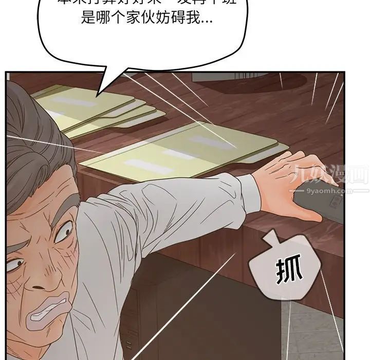 《认养女》漫画最新章节第28话免费下拉式在线观看章节第【35】张图片