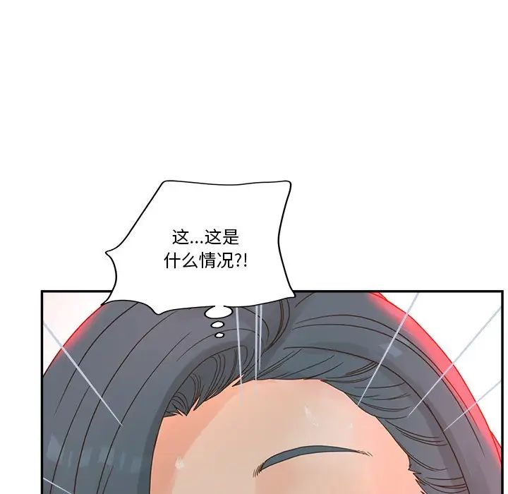 《认养女》漫画最新章节第28话免费下拉式在线观看章节第【16】张图片