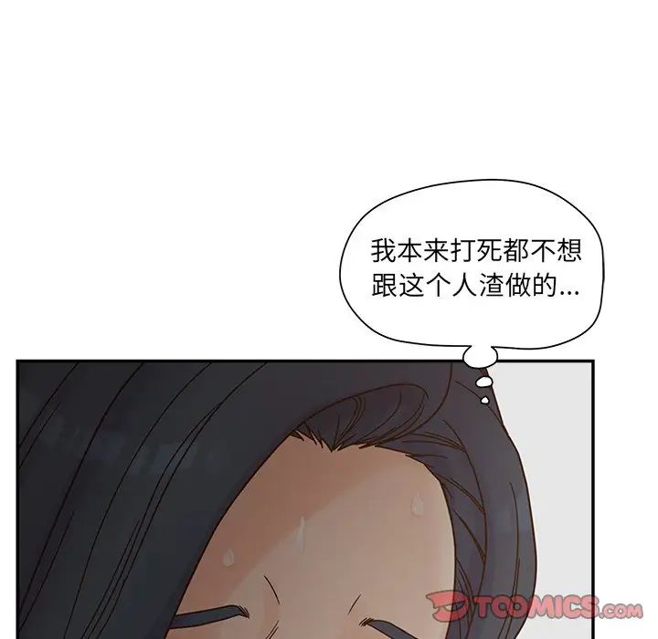 《认养女》漫画最新章节第28话免费下拉式在线观看章节第【111】张图片