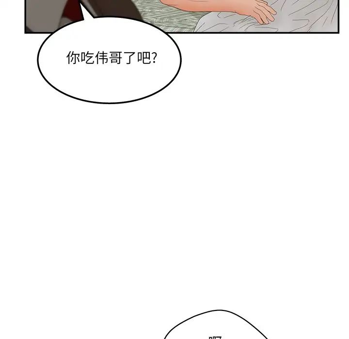 《认养女》漫画最新章节第28话免费下拉式在线观看章节第【118】张图片