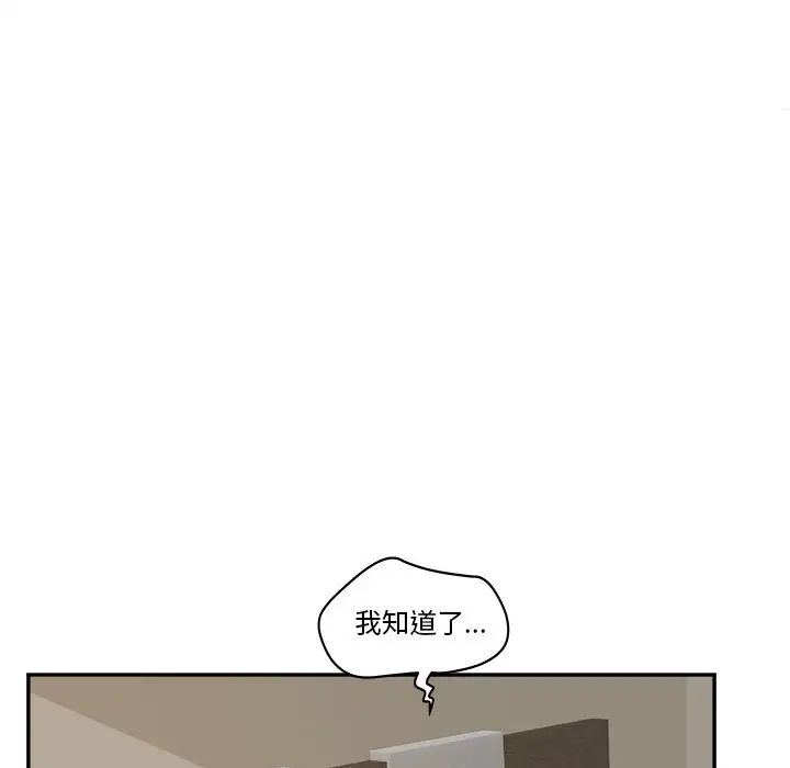 《认养女》漫画最新章节第28话免费下拉式在线观看章节第【122】张图片