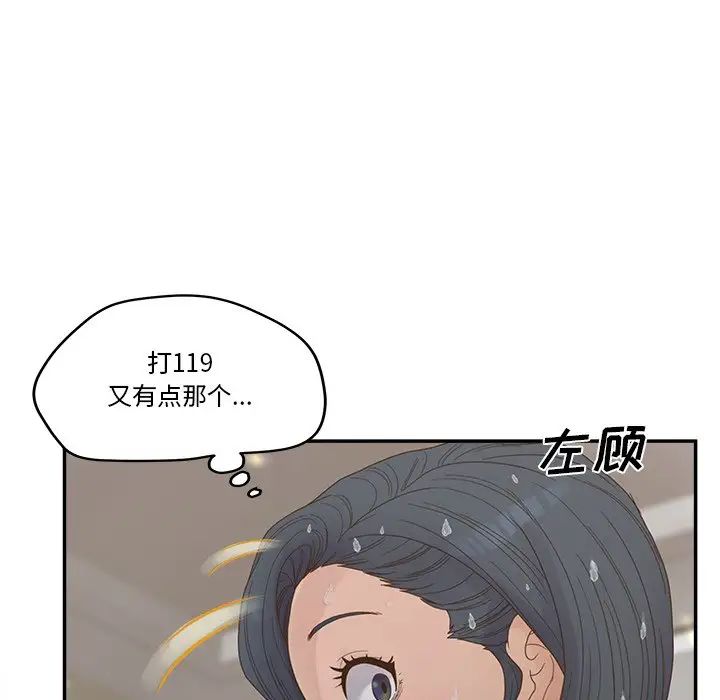 《认养女》漫画最新章节第28话免费下拉式在线观看章节第【22】张图片