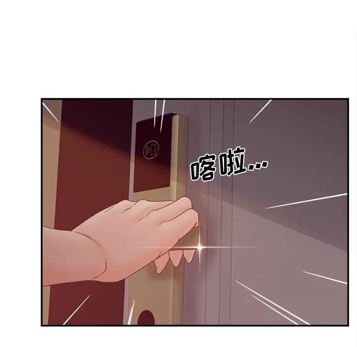 《认养女》漫画最新章节第28话免费下拉式在线观看章节第【50】张图片