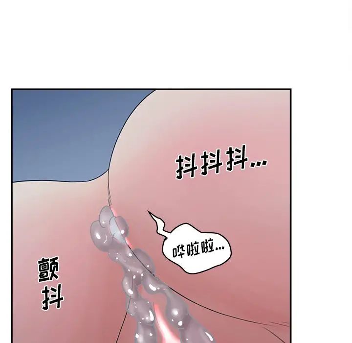 《认养女》漫画最新章节第29话免费下拉式在线观看章节第【115】张图片