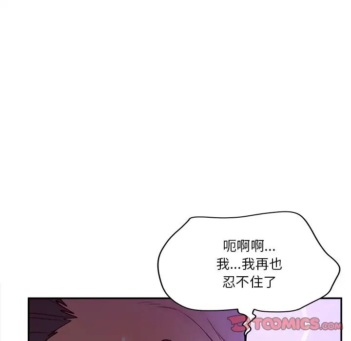 《认养女》漫画最新章节第29话免费下拉式在线观看章节第【105】张图片