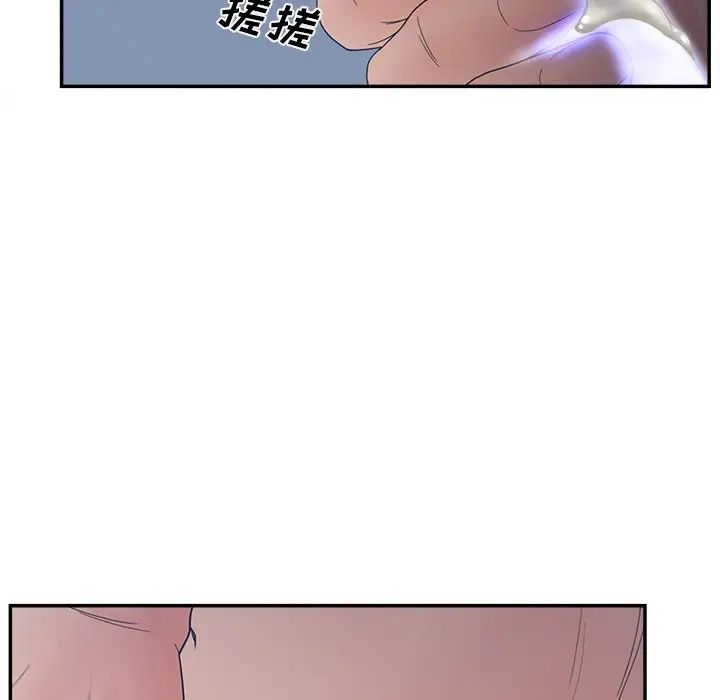 《认养女》漫画最新章节第29话免费下拉式在线观看章节第【82】张图片