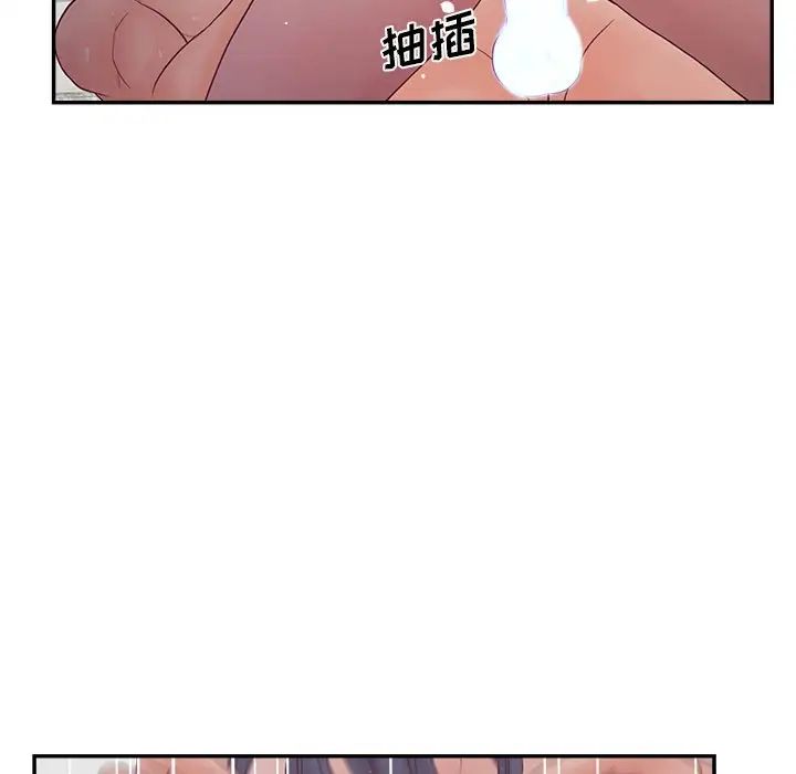 《认养女》漫画最新章节第29话免费下拉式在线观看章节第【122】张图片