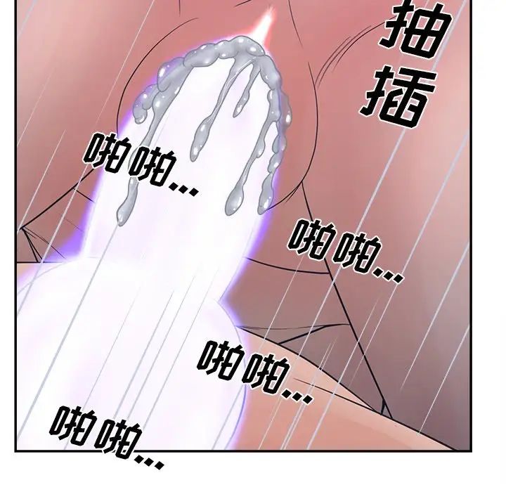 《认养女》漫画最新章节第29话免费下拉式在线观看章节第【92】张图片