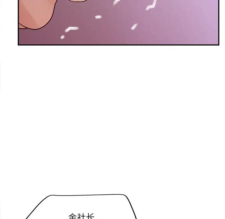 《认养女》漫画最新章节第29话免费下拉式在线观看章节第【107】张图片